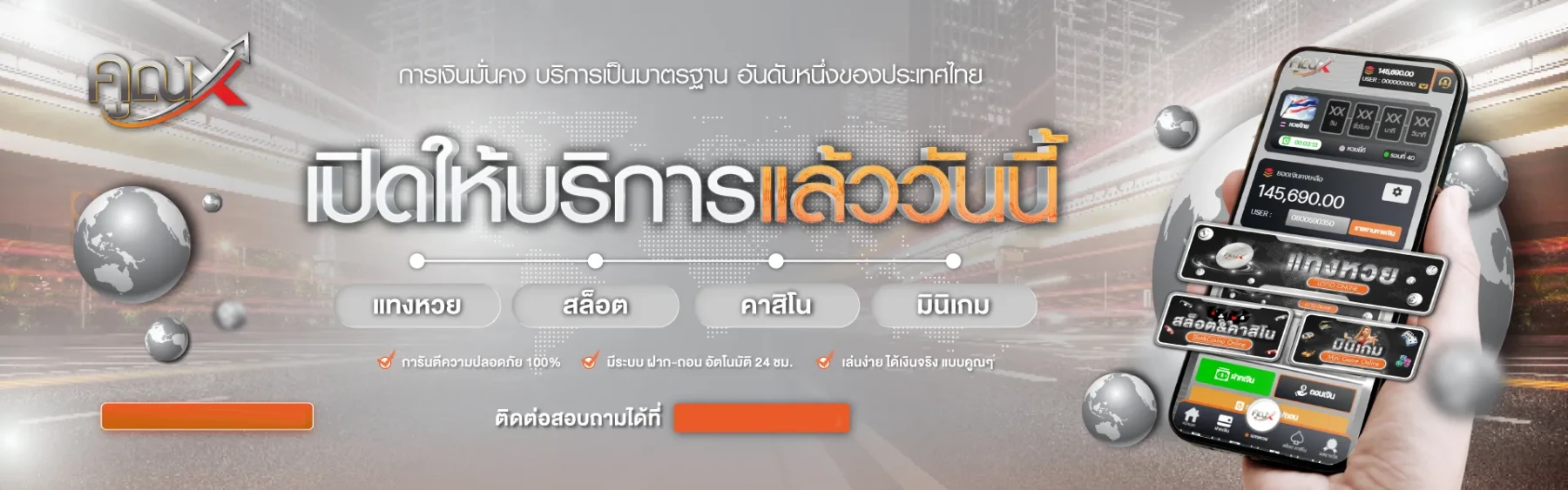 คูณ88
