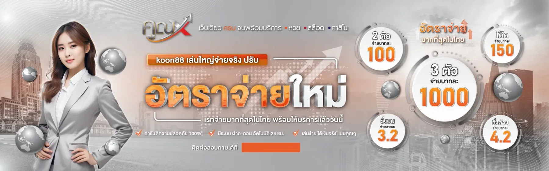 คูณ88