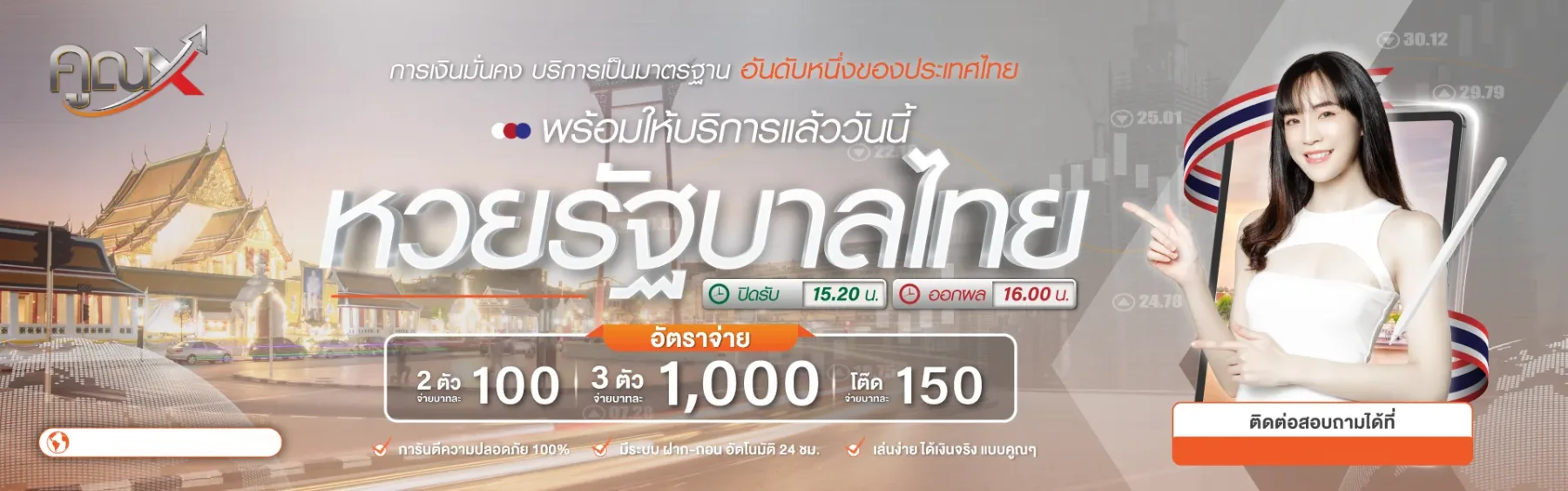 คูณ88
